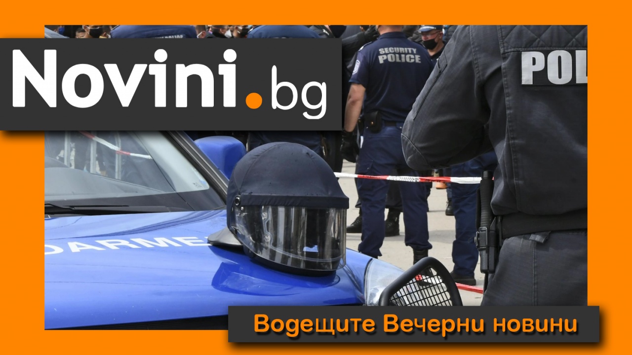 Водещите новини! Гигантски нарушения и корупция е засечена на няколко нива в държавата (и още…)