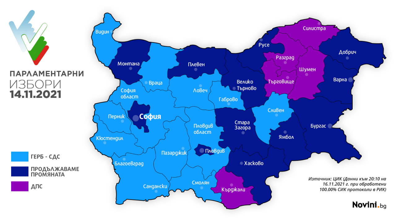 Вотът: Резултатите по области и кой колко депутати вкарва по райони