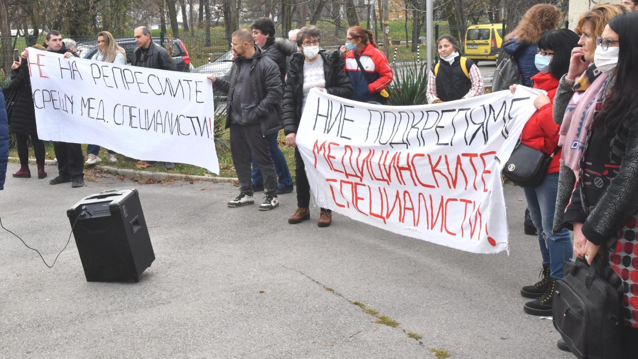 Здравни работници протестираха в София  в защита на колежка