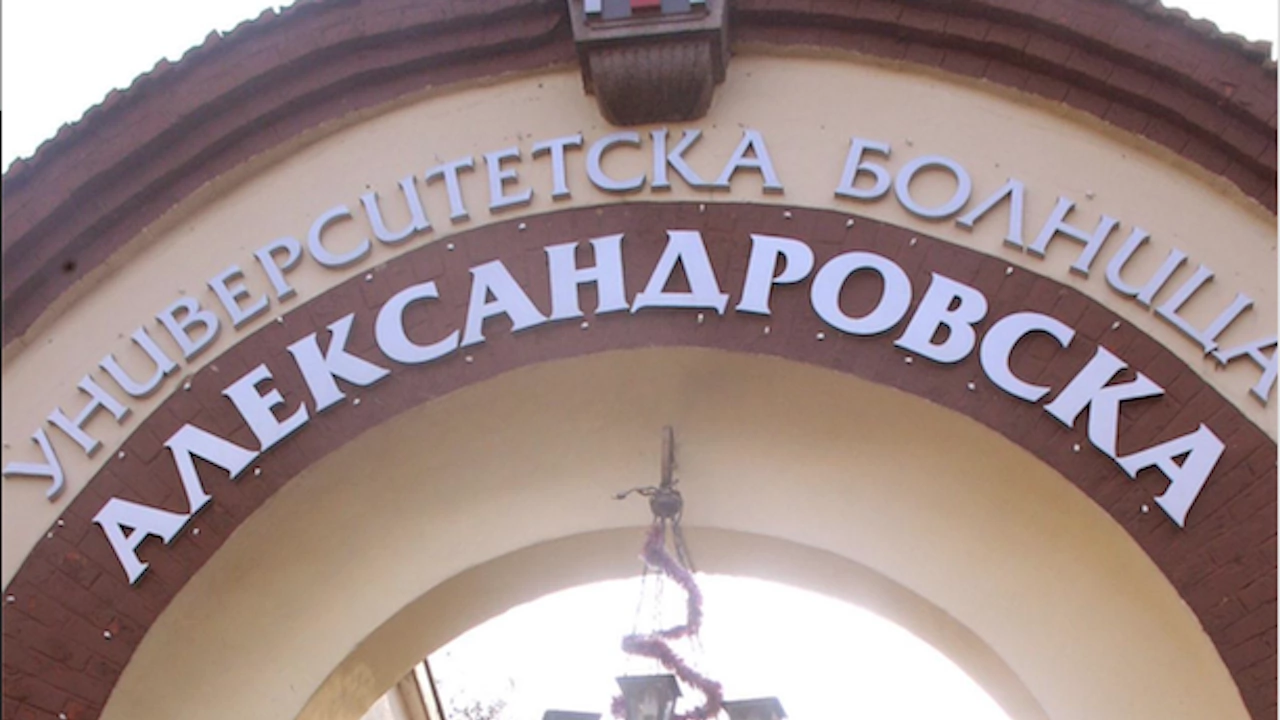 От УМБАЛ Александровска разпространиха позиция относно смъртта на 62 годишния мъж от