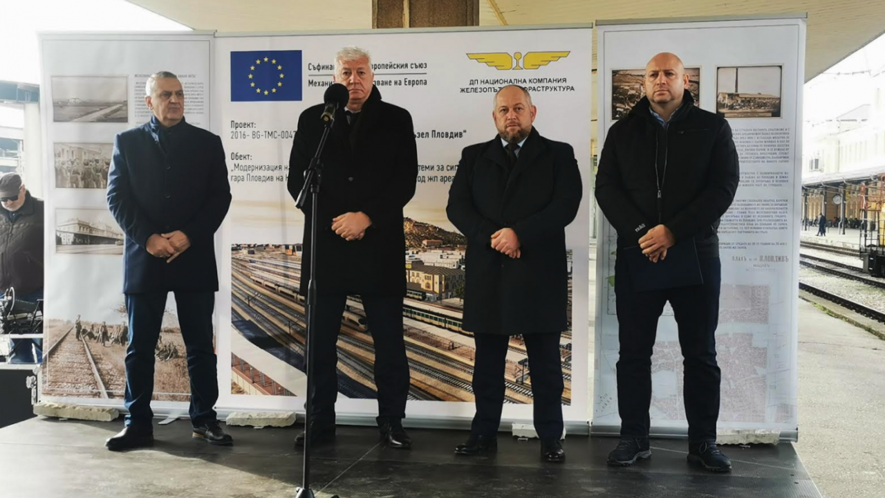 Започва модернизацията на жп възел Пловдив