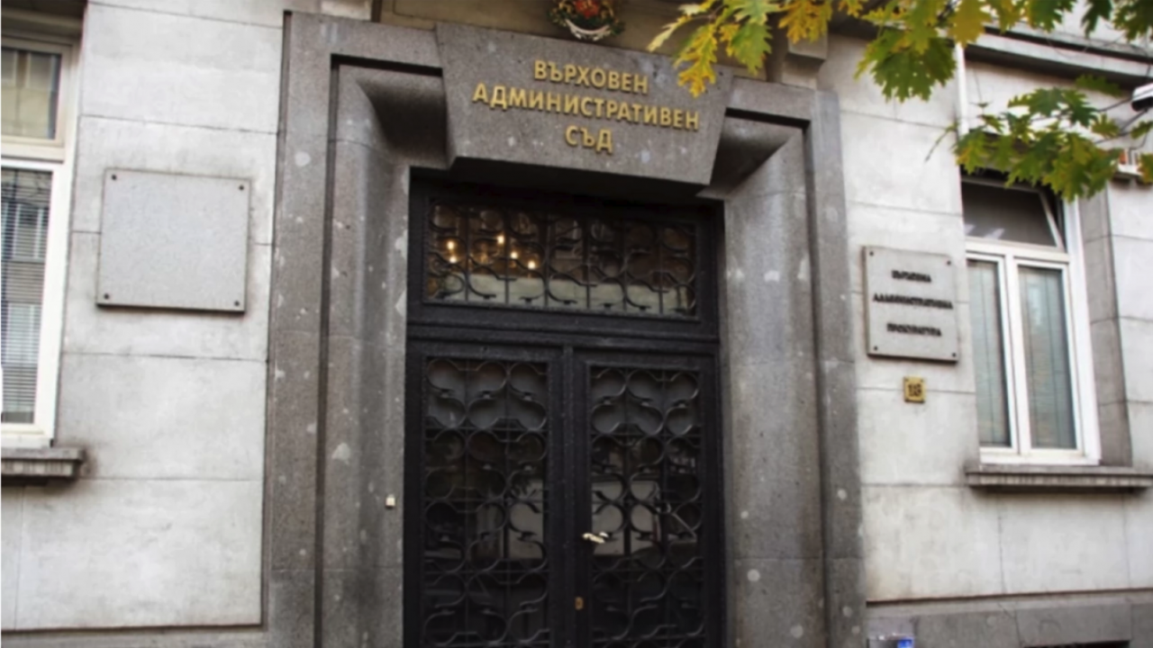 ВАС внася искане в КС относно разпоредба, свързана със сроковете за отчуждаване на имоти в София