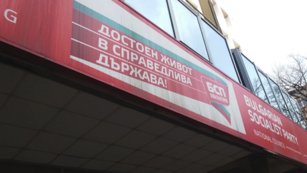 БСП-София за изключването на Добрев: Вътрешна саморазправа и изграждане на образа на врага с партиен билет