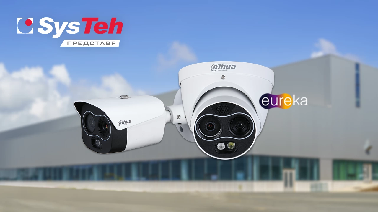 Какво е Еureka Новото поколение термални камери за видеонаблюдение и периметрова охрана вече са достъпни за всички световни пазари е