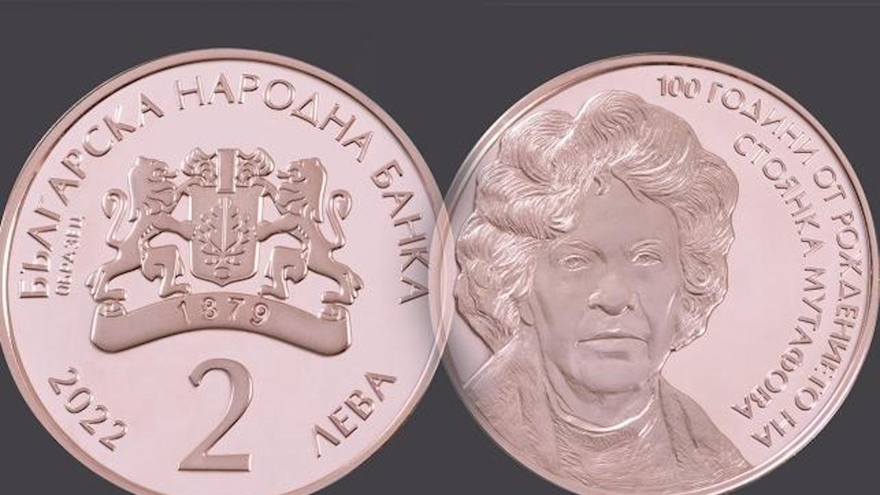 БНБ пусна в обращение медна възпоменателна монета "100 години от рождението на Стоянка Мутафова"