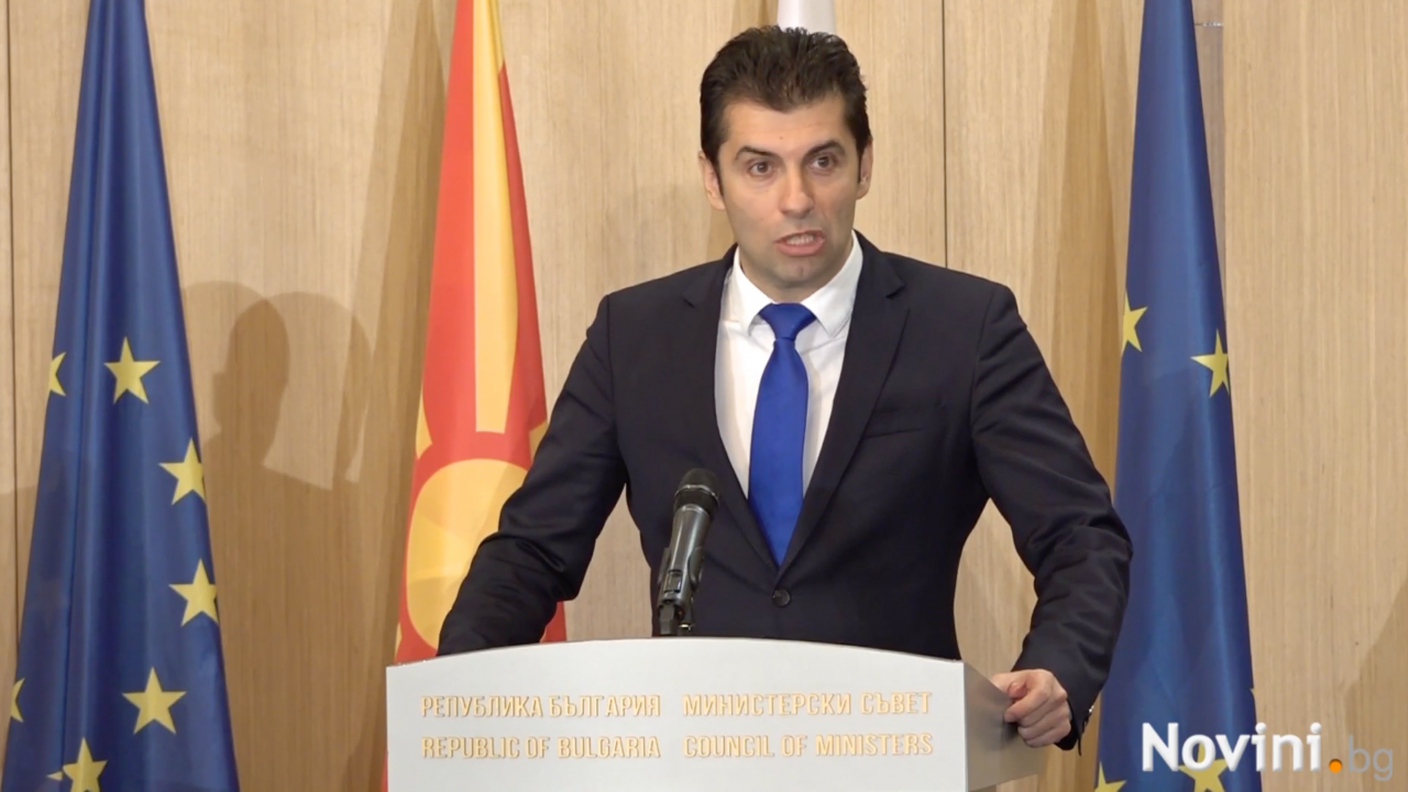 НА ЖИВО: Кирил Петков: Добросъседството между България и Северна Македоия ще бъде сложено на пиедестал