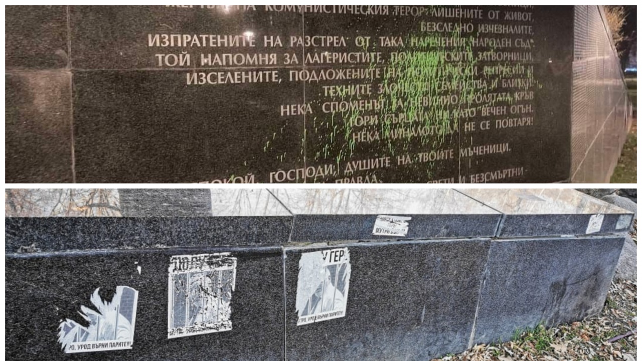След вандализъм: ВМРО иска видеонаблюдение на паметника на жертвите на комунизма пред НДК