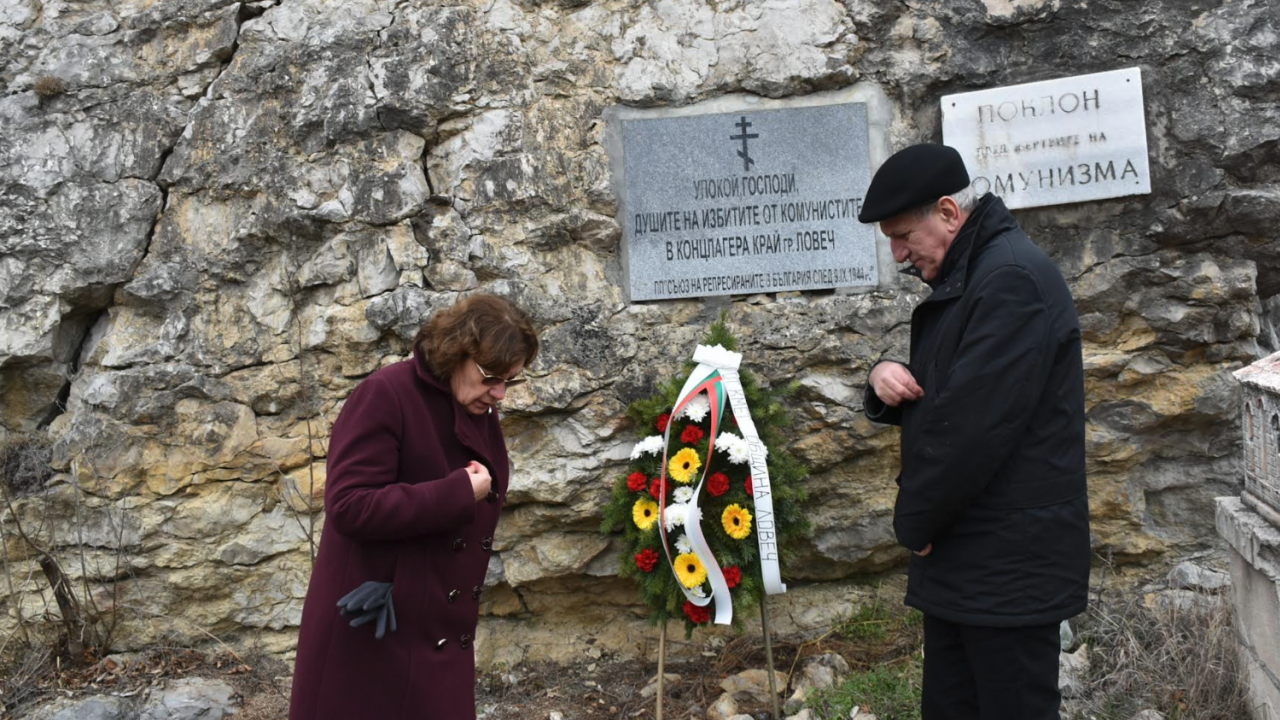 И в Ловеч почетоха Деня на жертвите на комунизма