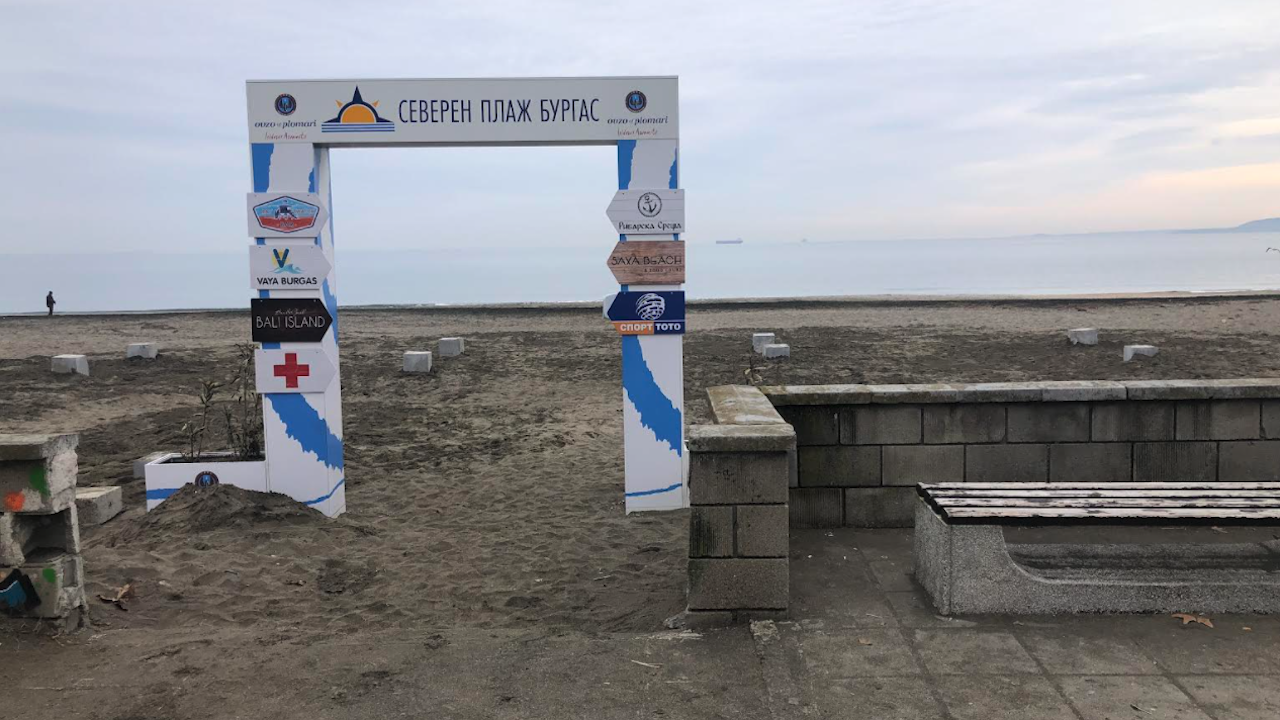 РДНСК Бургас провери преместваем обект на морски плаж "Бургас - север"