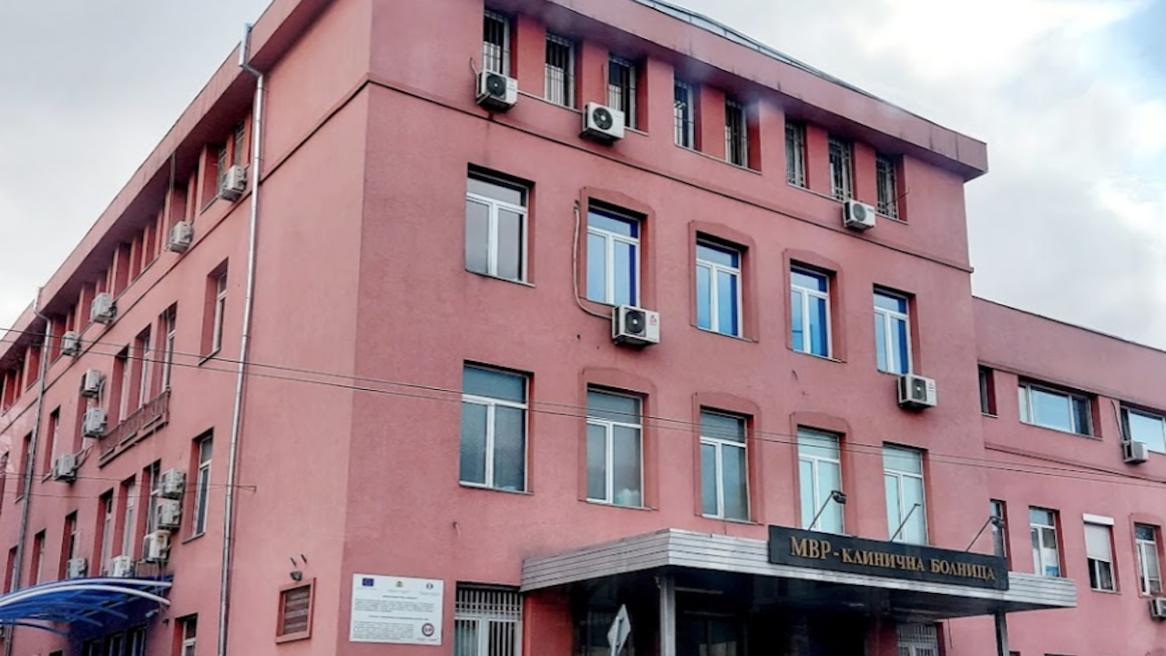 Полицейският синдикат: Прехвърлянето на МВР болница към МЗ би било грешка