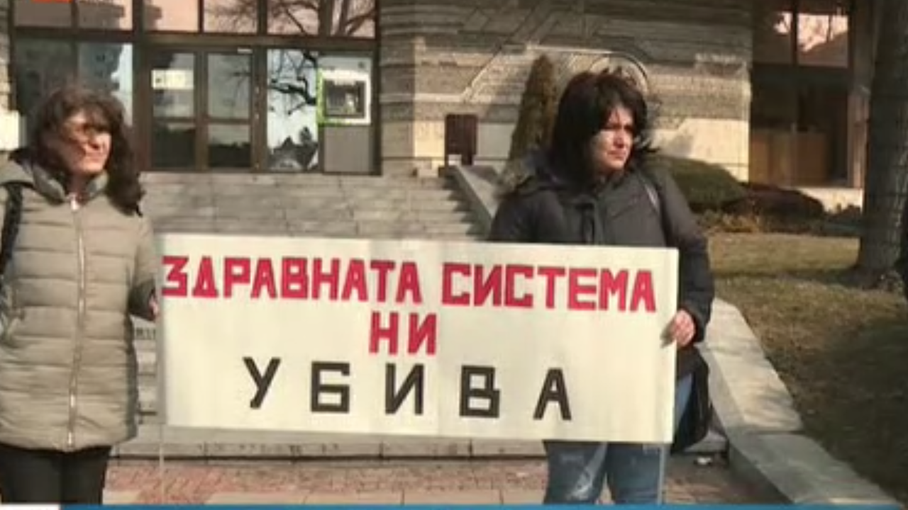 Жители на Дупница излязоха на протест заради липсата на адекватна
