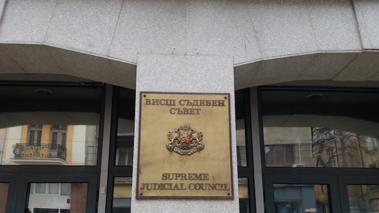 Членовете на Прокурорската колегия на Висшия съдебен съвет (ВСС) са