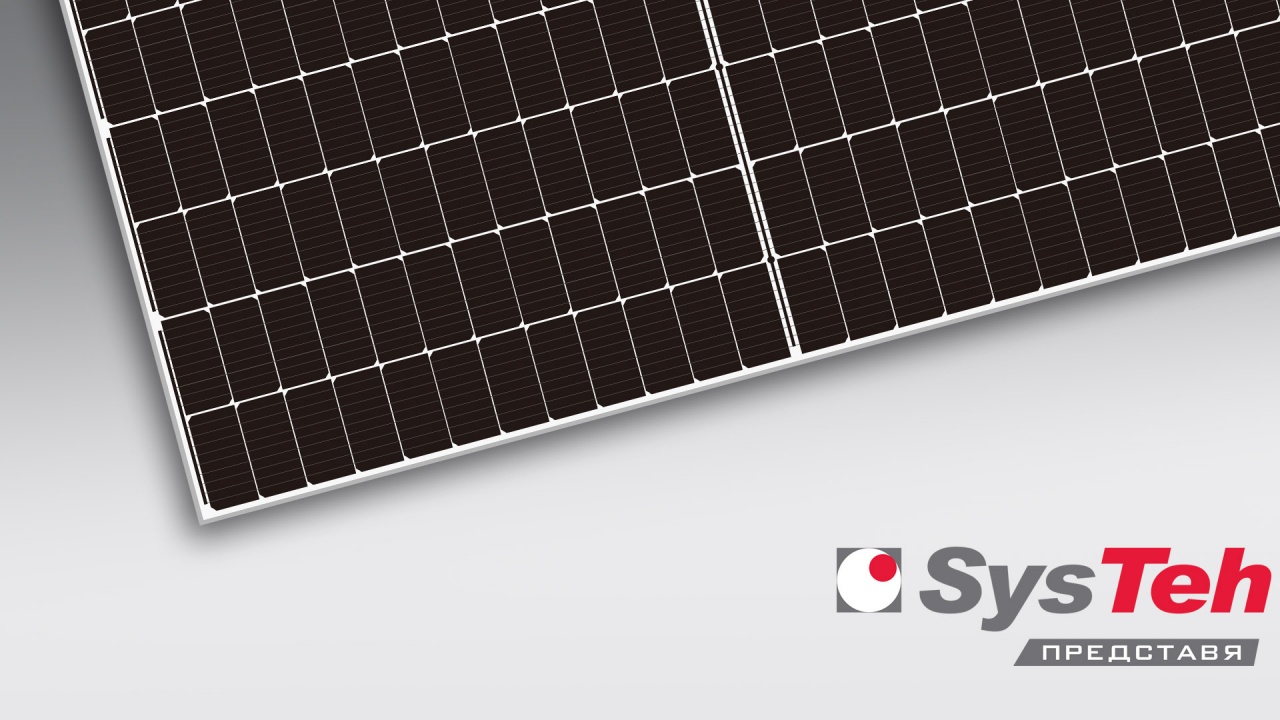 SysTeh добавя в портфолиото си нов продуктов сегмент – фотоволтаични /соларни/ панели