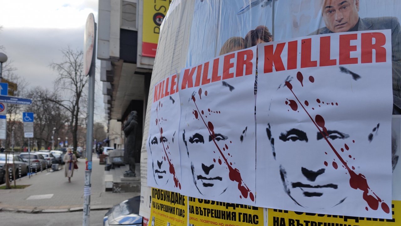  София осъмна с плакати срещу Путин 
