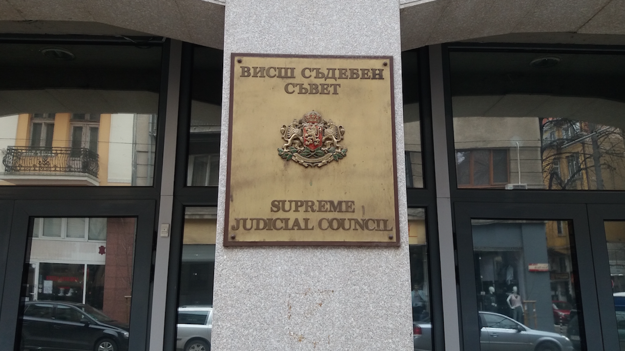 Гражданският съвет на ВСС иска тълкуване от Конституционния съд
