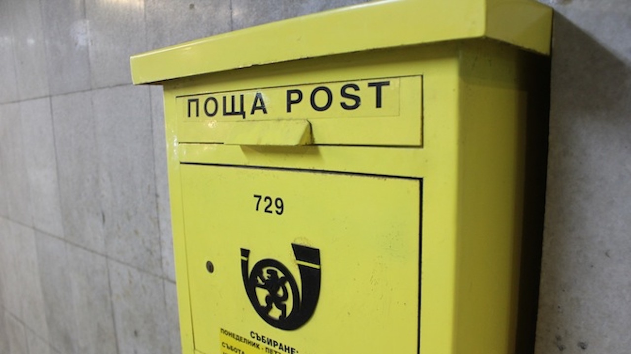 Български пощи“ временно преустановяват приемането на пощенски пратки за Украйна,