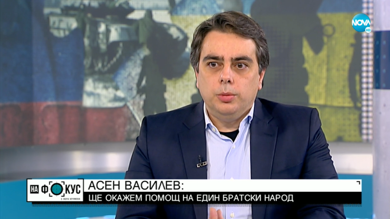  Василев: Случващото се в Украйна не е филм и ни визира 