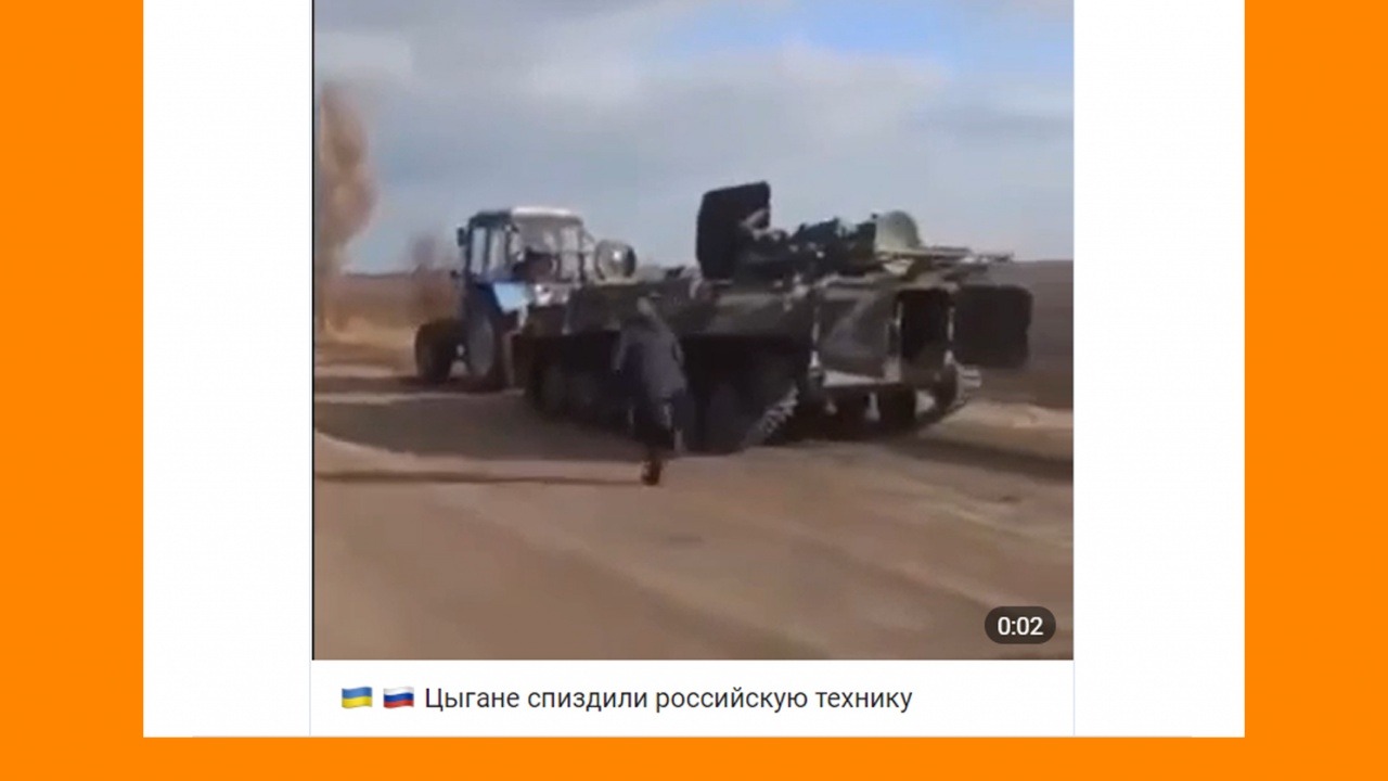„Цигани танк украли“… в Украйна свиха изоставен от руския си екипаж танк