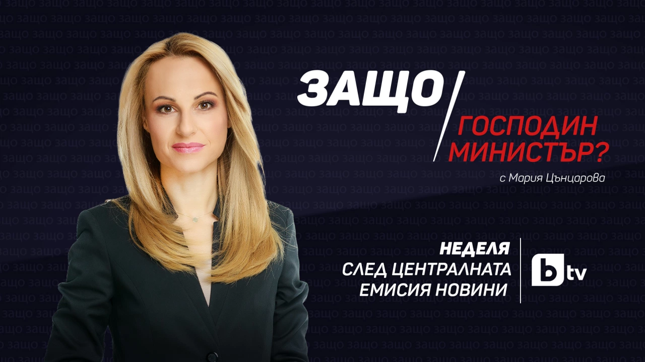 Министър Александър Николов ще коментира темата на седмицата която вълнува