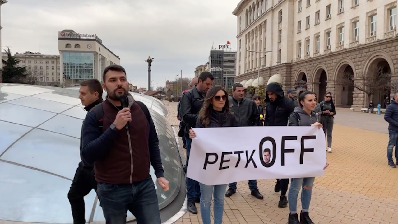 Младежи от ГЕРБ протестираха срещу правителството на Кирил Петков: "Оставка"