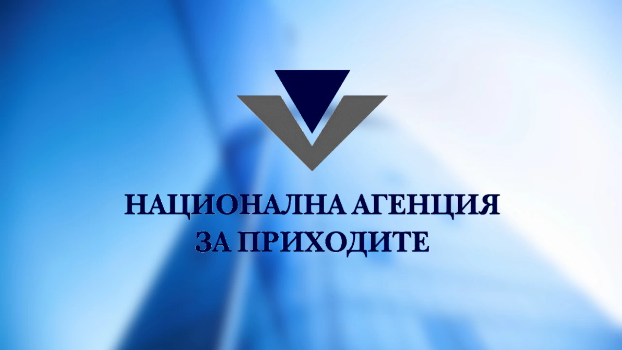Уволниха директора на Териториалната дирекция на НАП във Велико Търново