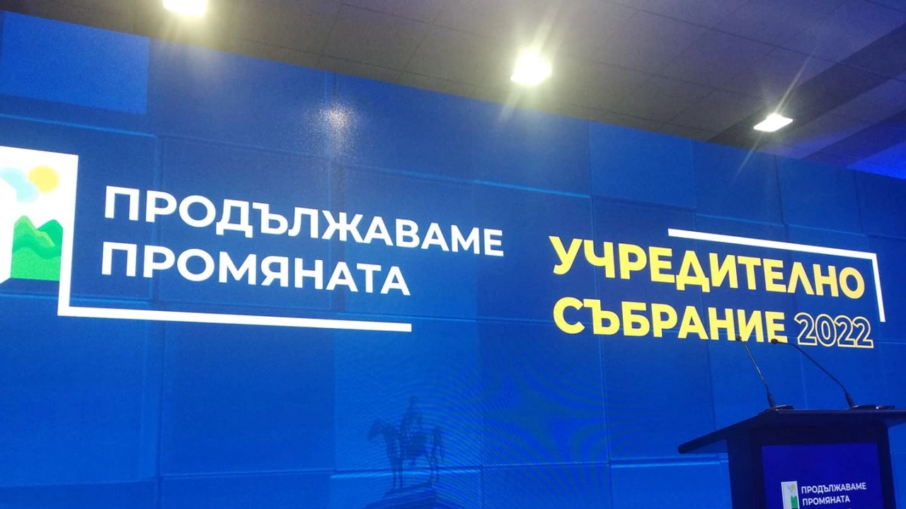 Учредителното събрание на политическа партия  се провежда в Пловдив Проявата