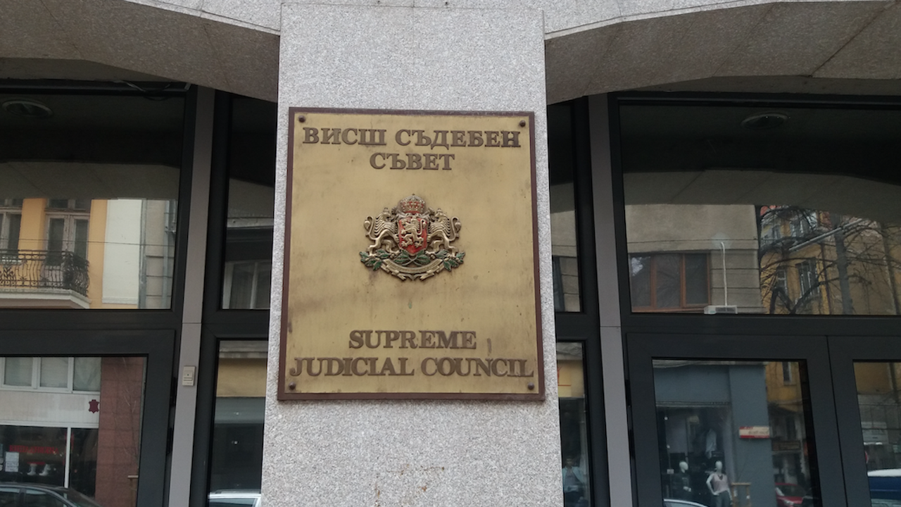 Гражданският съвет към ВСС предлага нови поправки в Закона за съдебната власт