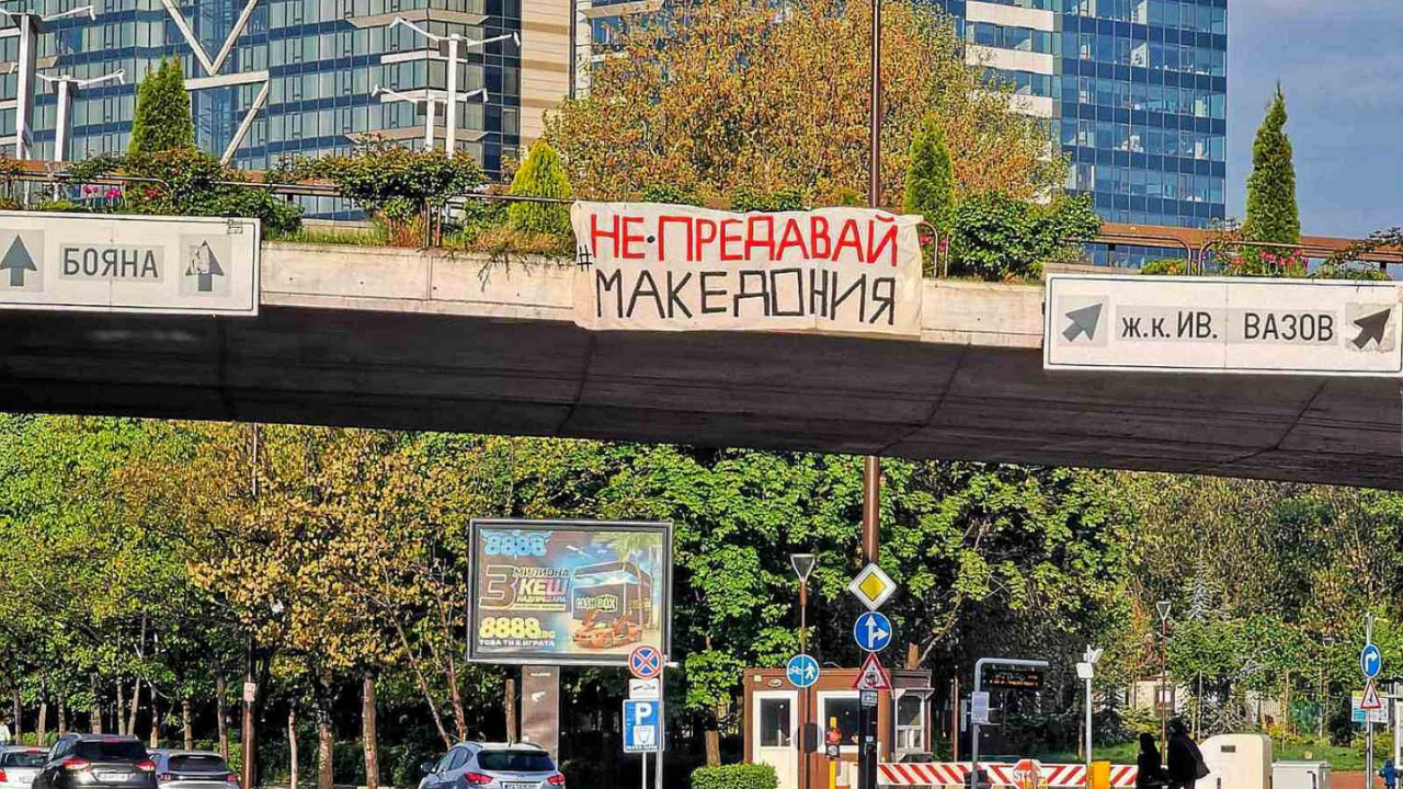 Мостът на влюбените на НДК осъмна с надпис "Не предавай Македония", ВМРО се събраха пред МС