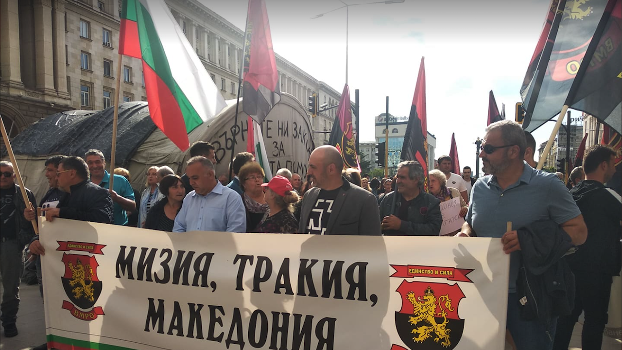 ВМРО с протест “Не предавай Македония” пред МС