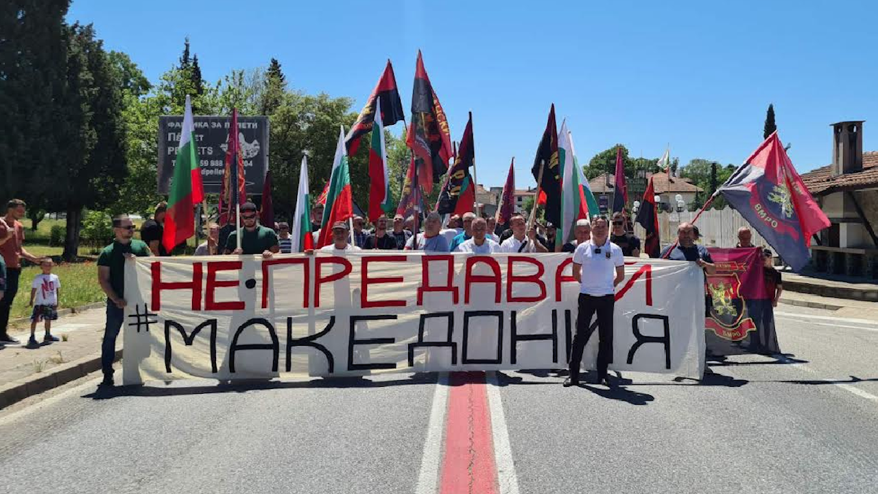 ВМРО блокира Кресненското дефиле