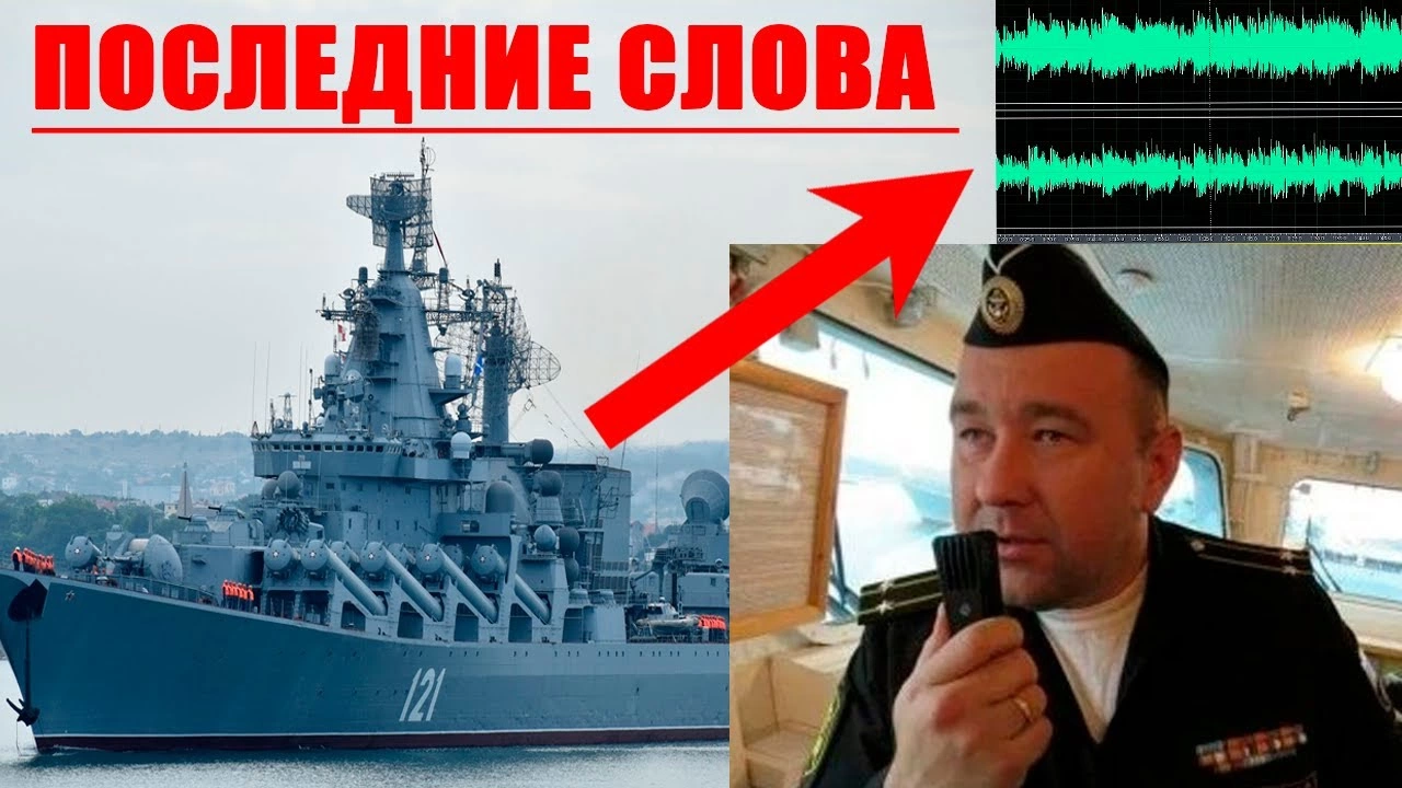 Украинското военно командване публикува запис направен броени минути след като