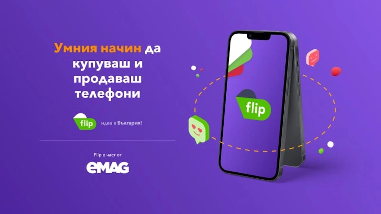 В началото на юни 2022 г Flip – иновативната онлайн