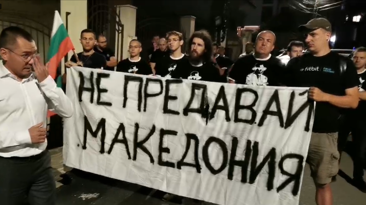 Група на ВМРО влезе в сблъсъци с активисти на ГЕРБ пред къщата на Борисов в Банкя
