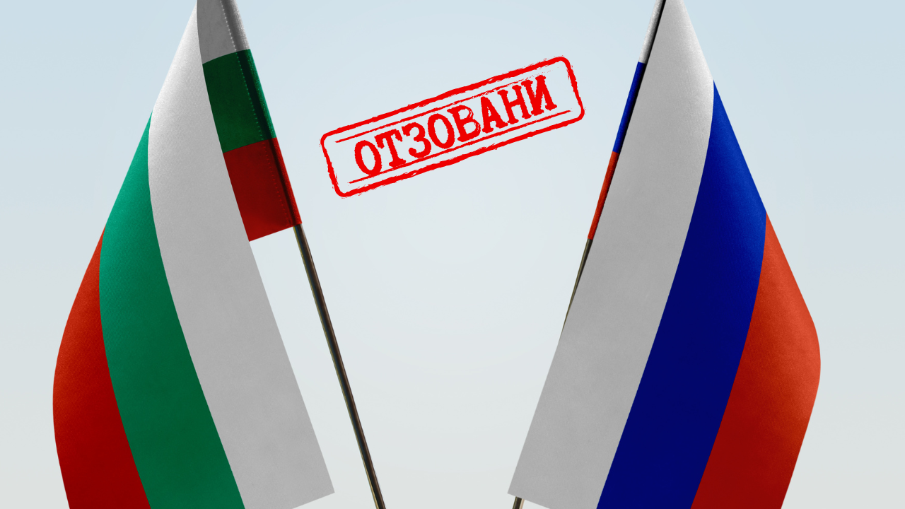 Стефан Тафров коментира отзоваването на руски дипломати