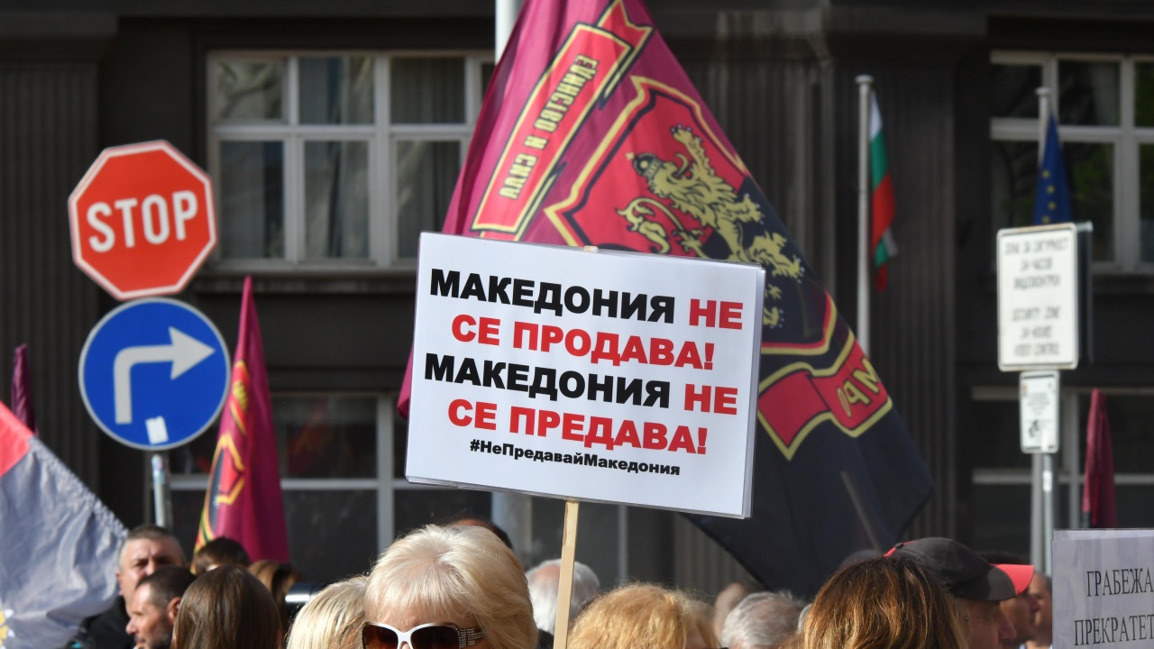 Протестът под наслов "Не предавайте Македония" пред френското посолство