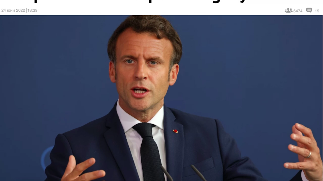 Френският президент заяви че смята че е постигнат компромис относно