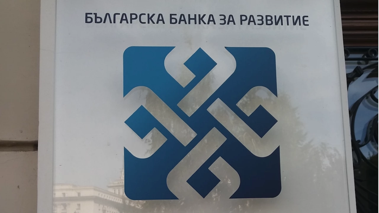Ръководството на Българската банка за развитие ще продължи да оказва