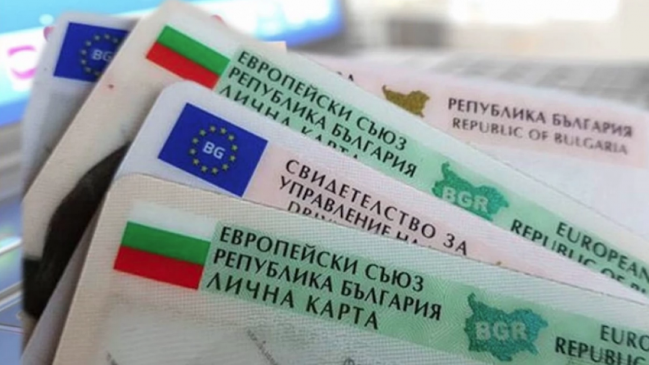 Спряха обслужването на граждани по направление „Български документи за самоличност“