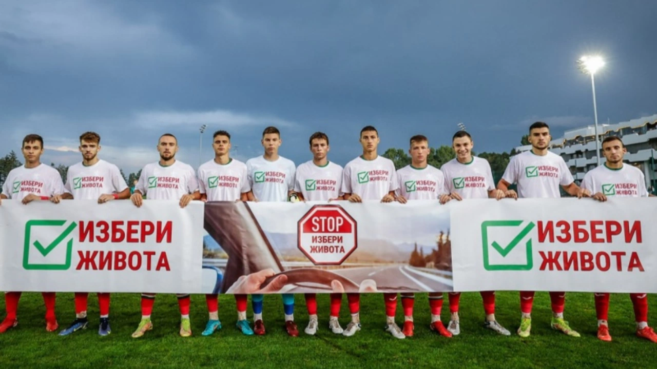 Юношеските национални отбори на България до 17 и до 19