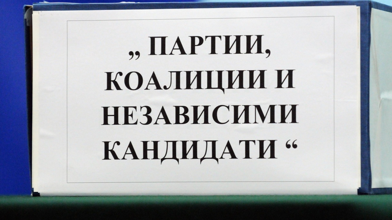 ЦИК съобщи кога и къде ще се теглят жребиите за изборите за НС