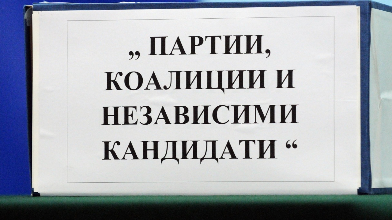 Централната избирателна комисия информира, че на 31 август 2022 г.