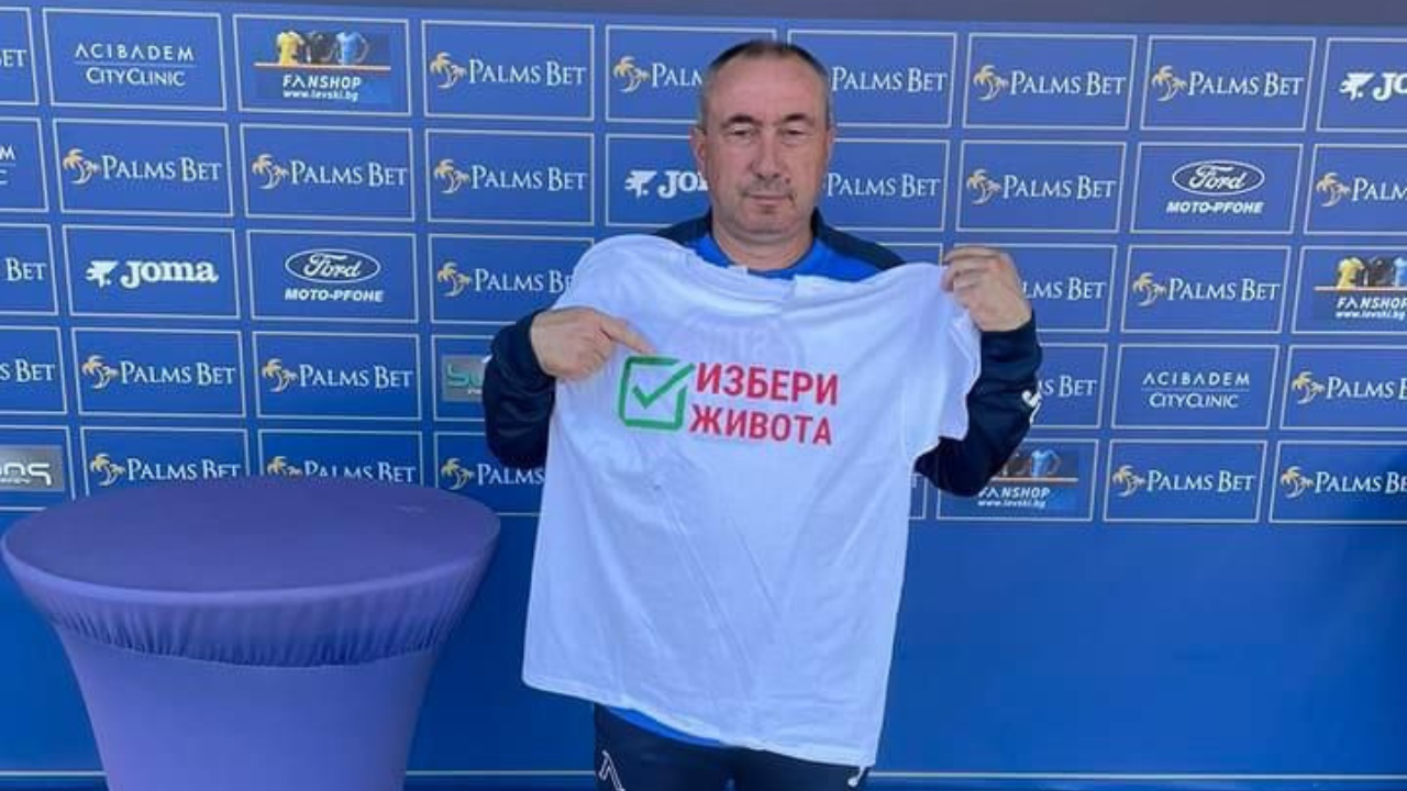 Старши треньорът на ПФК “Левски Станимир Стоилов-Мъри подкрепи лично инициативата