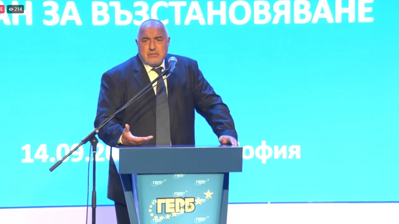 ГЕРБ представят предизборната си програма България след кризите