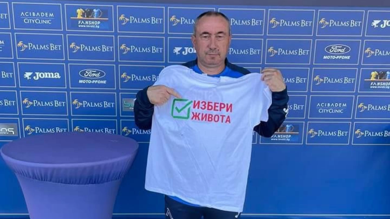 Старши треньорът на ПФК Левски Станимир Стоилов Мъри подкрепи лично инициативата
