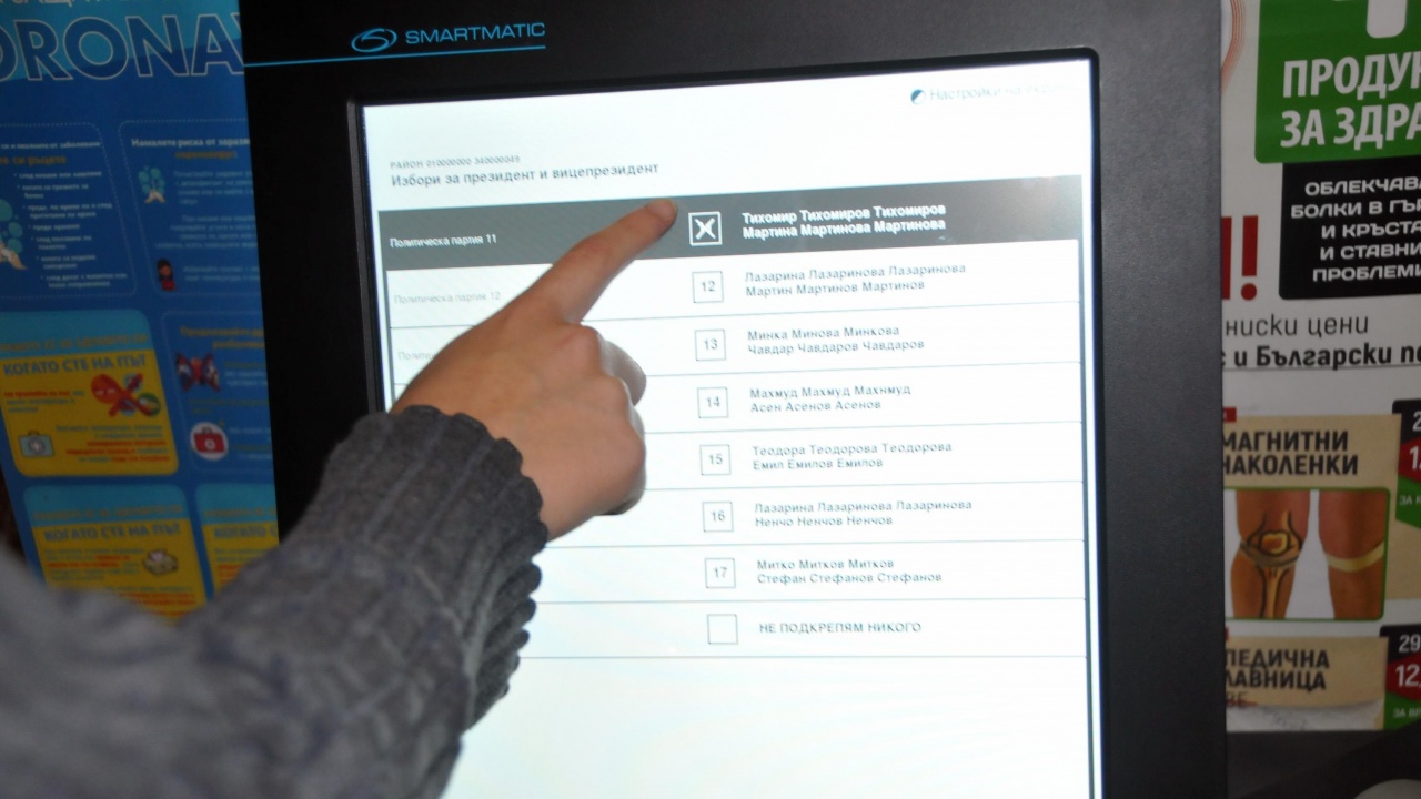 Експерт: Сертификацията на машините за гласуване - не в статичен, а в динамичен режим