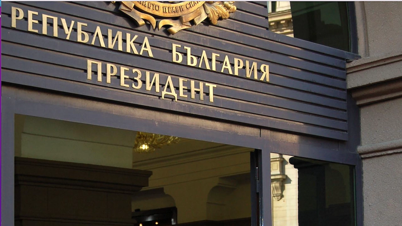 Председателят на Стратегическия съвет към президента проф Александър Маринов определи