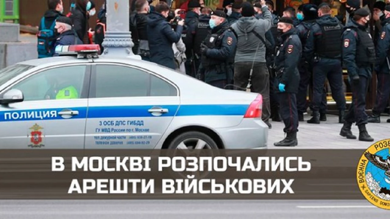 В Москва са започнали арести на военнослужещи твърди Главното разузнавателно