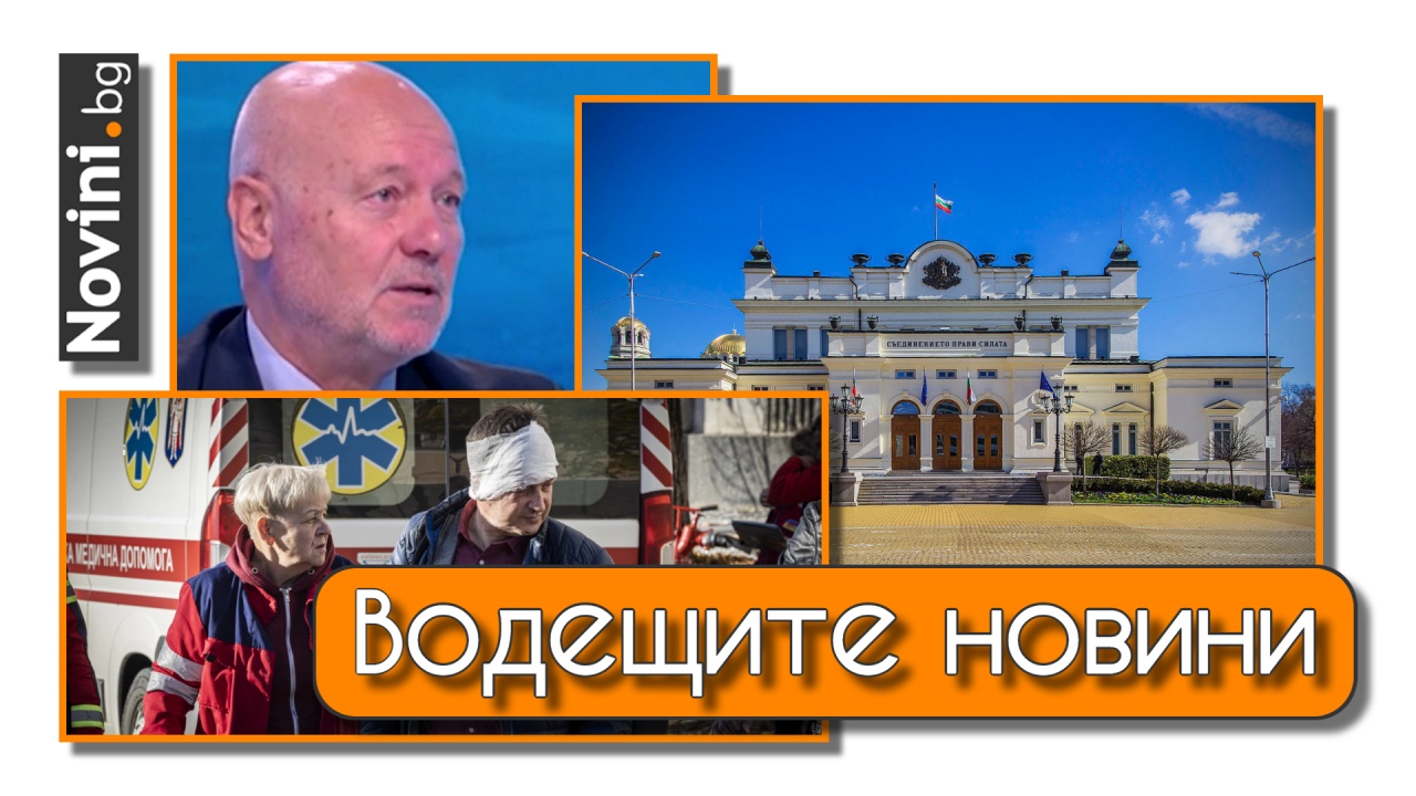 Водещите новини! Вчера дрогиран, днес пиян полицай катастрофира ...