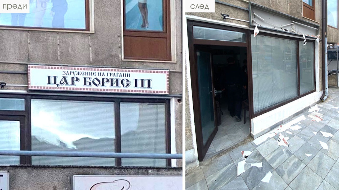 Счупиха с брадва табелата на новия български културен клуб в Охрид