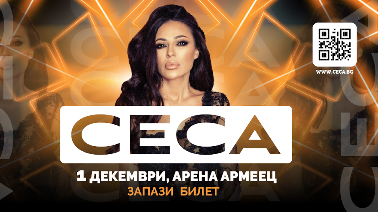 CECA with a huge concert on December 1 in Sofia Music Daily News